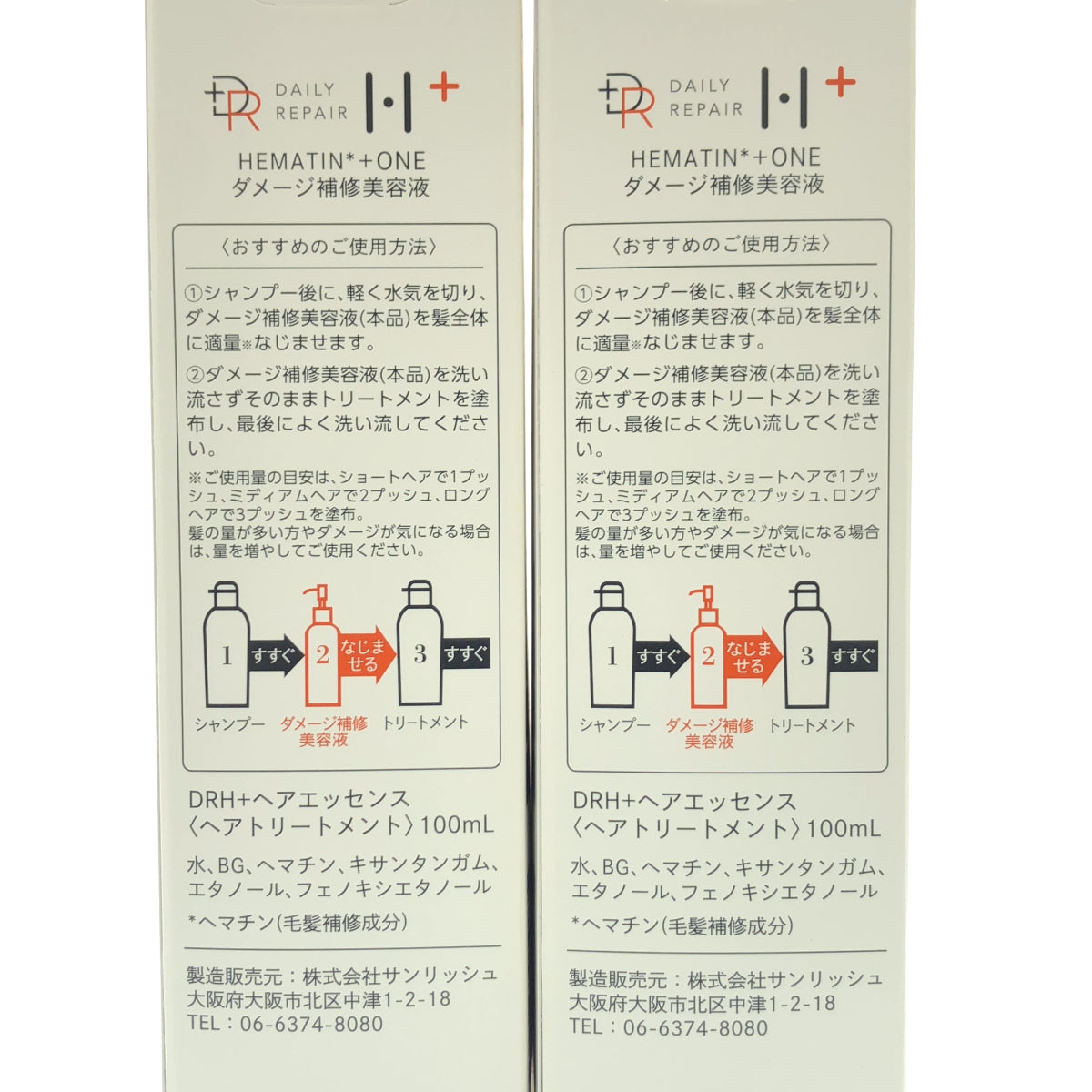 Z000 DRH+ヘアエッセンス 100mL 計2個セット　ラスト1点！