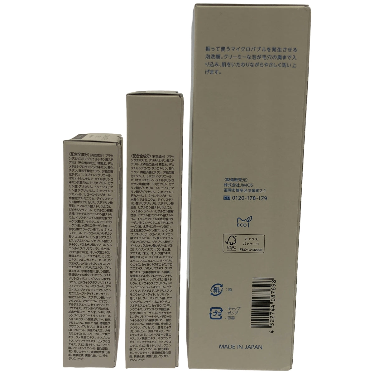 Z000 マキアレイベル マイクロバブルフォームa 140mL & 薬用クリアエステヴェール 25mL & 13mL 3個セット