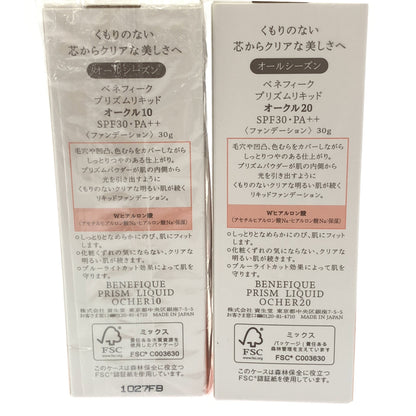 Z000 ベネフィーク プリズムリキッド オークル20 30g & オークル10 30g 計2本セット　ラスト1点！