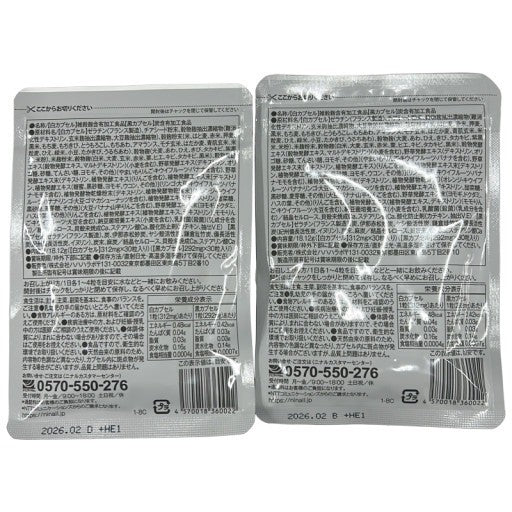 CA83 K キラリ麹の炭クレンズ生酵素 美容 健康サポート サプリメント 30粒 2袋セット●賞味期限：2026/02～