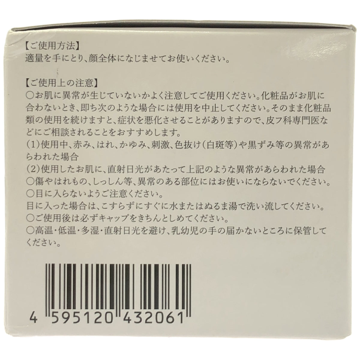 Z000 GC スキンクリーム 50g　ラスト1点！
