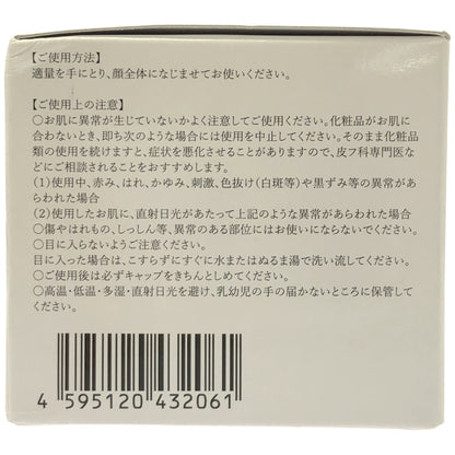 Z000 GC スキンクリーム 50g　ラスト1点！
