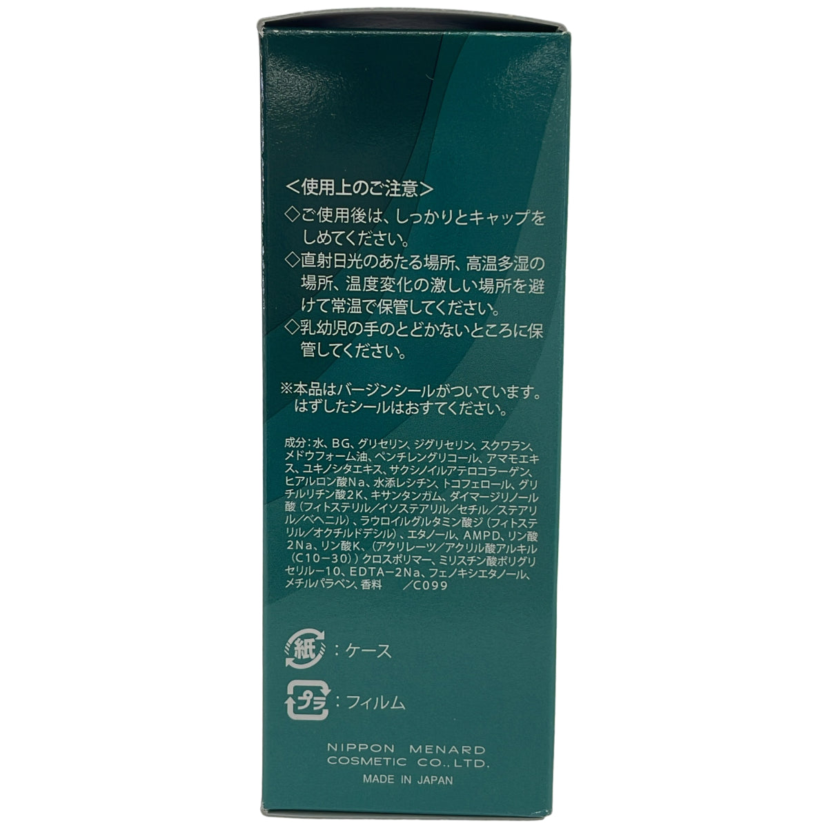Z000 メナード デライブ ミルクローション 80ml　ラスト1点！