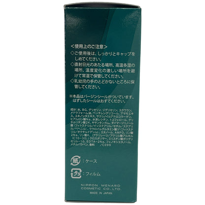Z000 メナード デライブ ミルクローション 80ml　ラスト1点！