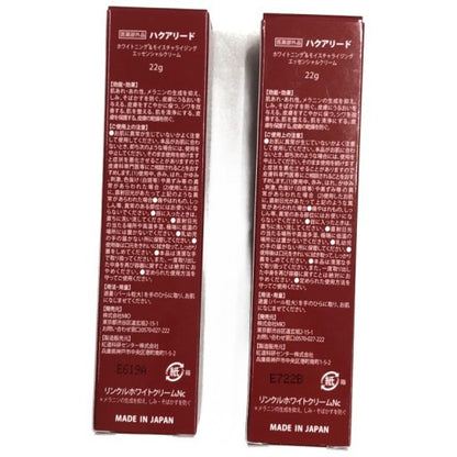 CC72 K ハクアリード　ホワイトニング＆モイスチャライジングエッセンシャルクリーム シミ・そばかす予防 22g 2個セット
