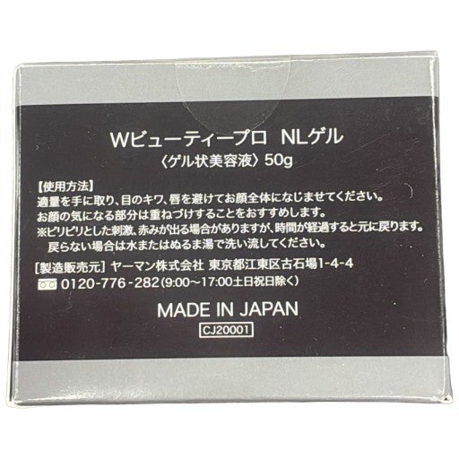 C39P ヤーマン Wビューティープロ NLゲル 50g 2個セット