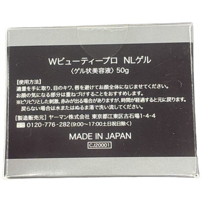 C39P ヤーマン Wビューティープロ NLゲル 50g 2個セット