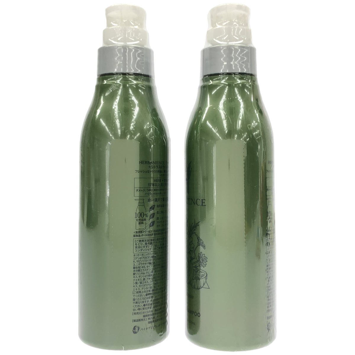 Z000 ハーバニエンス シャンプー 300mL 計2本セット　ラスト1点！