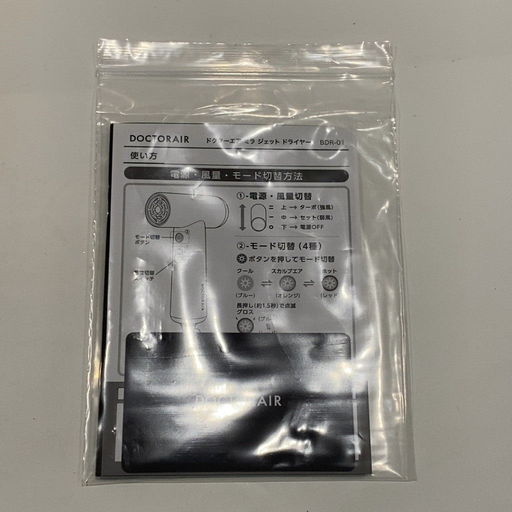 C9Y5 D ドクターエア ミラジェットドライヤー（シャンパンゴールド）BDR-01 GD