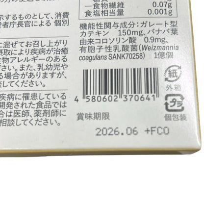 CB35 K するるん緑茶 20g(1g×20本) フロムココロ 2箱セット●賞味期限：2026/06～