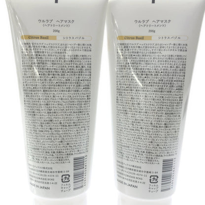 Z000 ウルラブ ヘアマスク シトラスバジル 200g 3本セット　ラスト1点！