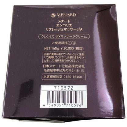 C600 MENARD メナード　EMBELLIR エンベリエ リフレッシュマッサージA　160g 【T】