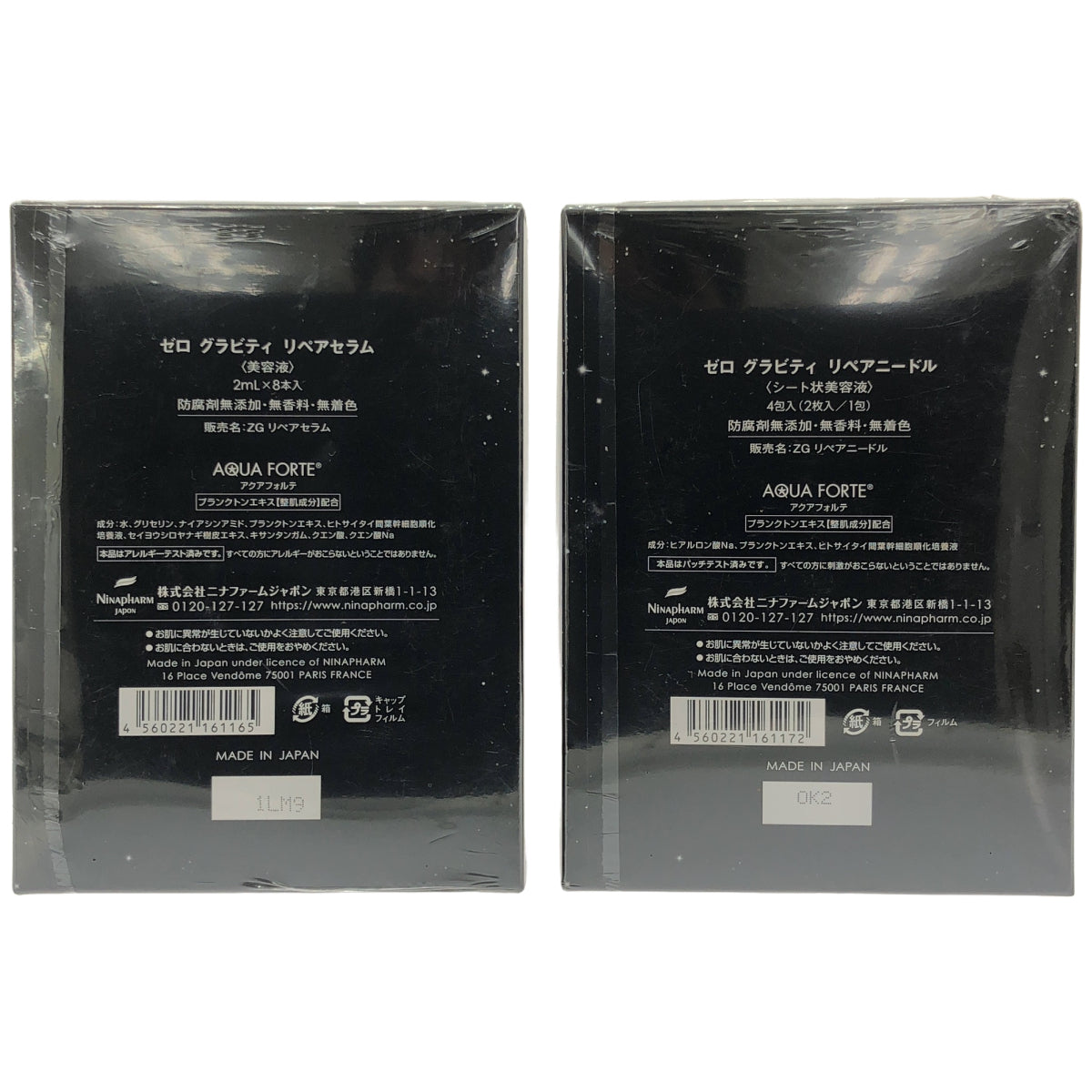 Z000 ゼロ グラビティ リペアセラム 2mL×8本入 & リペアニードル 4包入 計2個セット　ラスト1点！