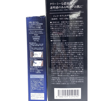 Z000 ジェミーネフェルタリ ウォッシュ NET 120g & リンクルアイゾーンセラム W & E NET 25g ２本セット
