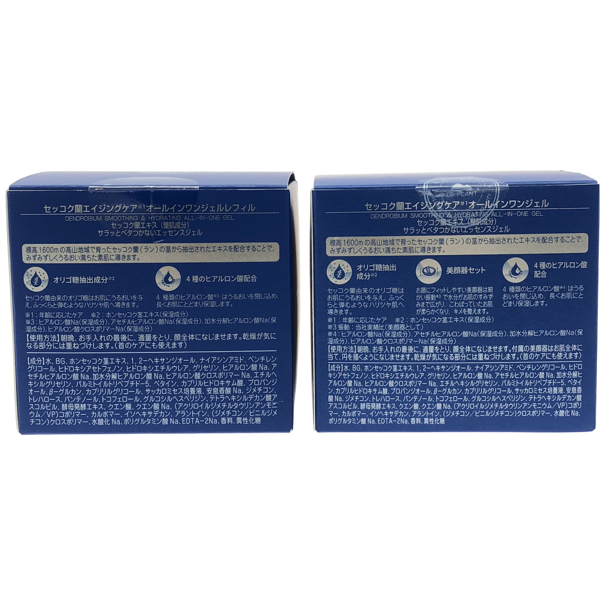 Z000 セッコク蘭 エイジングケア オールインワンジェル 100g & オールインワンジェルレフィル 100g 2個セット　ラスト1点！
