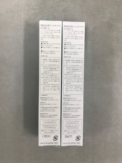 C152 K 北の快適工房 リッドキララ 年齢まぶた リフトアップジェル LID KIRARA アイケア 10g 2本セット