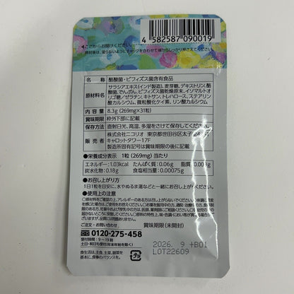 CA17 K ニコリオ LAKUBI ラクビ  31粒 2袋セット●賞味期限：2026/09～