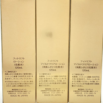 Z000 フィトリフト マイルドクリアローション 120mL 2本 & ローション 120mL 計3本セット　ラスト1点！