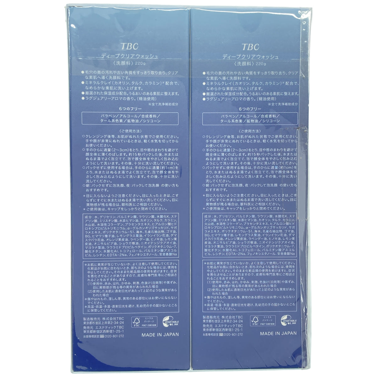 Z000 TBC ディープクリアウォッシュ 220g 2点セット　ラスト1点！