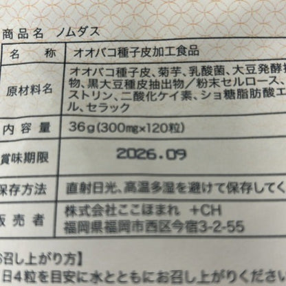 CS23 K ノムダス 120粒●賞味期限：2026/09～