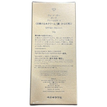 CJ22 clé de peau BEAUTÉ クレ・ド・ポー ボーテ クレームUV n 50g