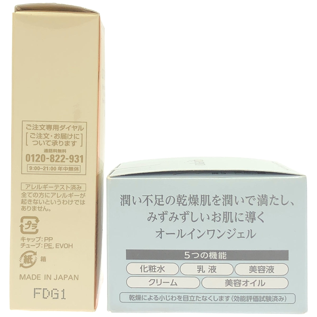 Z000 コラリッチ BBクリーム 25g & コラリッチ スーパーモイスチャー オールインワンジェルクリーム 55g 計2個セット　ラスト1点！