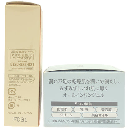 Z000 コラリッチ BBクリーム 25g & コラリッチ スーパーモイスチャー オールインワンジェルクリーム 55g 計2個セット　ラスト1点！