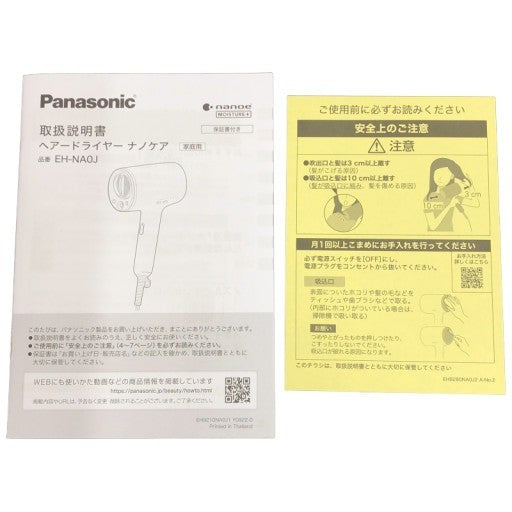 D パナソニック ヘアドライヤー ナノケア 高浸透 ナノイー&ミネラル搭載 ラベンダーピンク EH-NA0J-P