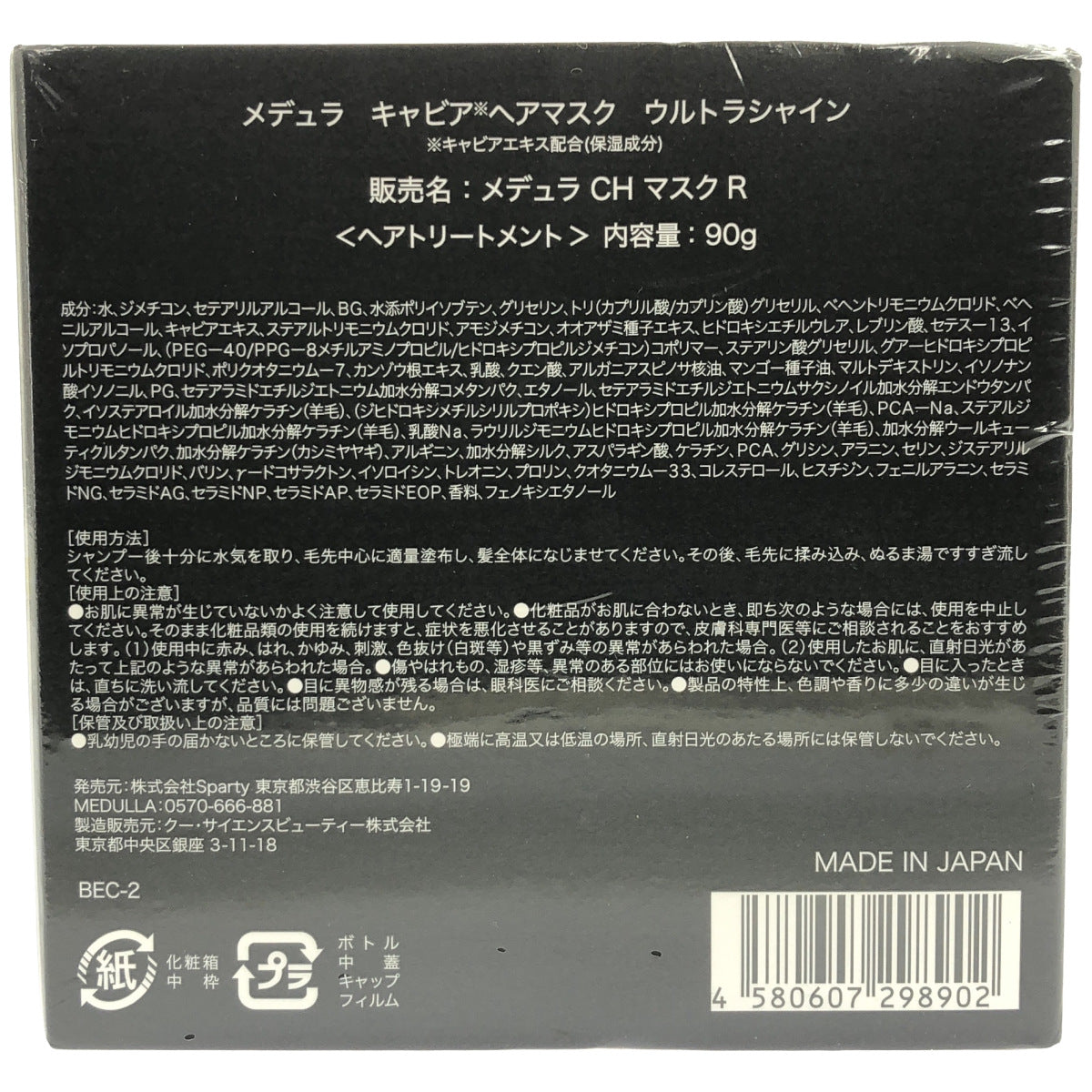 Z000 メデュラ キャビア ヘアマスク ウルトラシャイン 90g 計2個セット　ラスト1点！