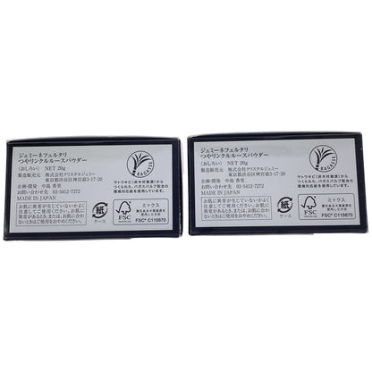 Z000 ジェミーネフェルタリ つやリンクルルースパウダー 20g 2個セット　ラスト1点！