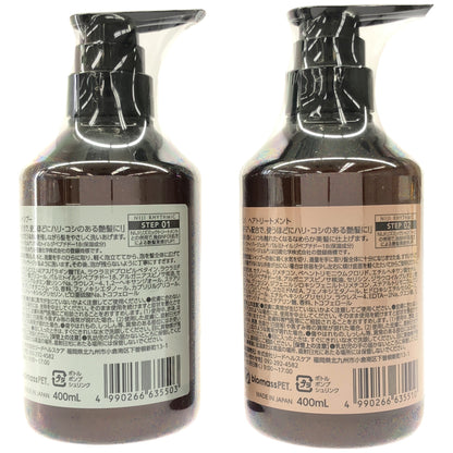 Z000 NIJI シャンプー 400mL & ヘアトリートメント 400mL 計2個セット　ラスト1点！