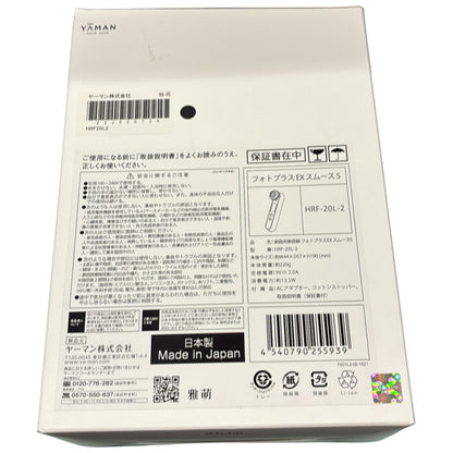 C70C ヤーマン 美顔器 フォトプラス EX スムースS 低刺激モデル HRF20L2