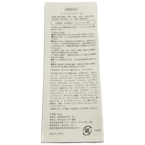 CT42 K トリコチロアール 健やかな美髪へ 頭皮の集中補修 発毛促進 80mL