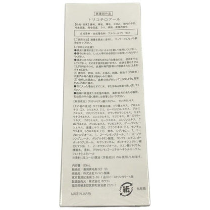 CT42 K トリコチロアール 健やかな美髪へ 頭皮の集中補修 発毛促進 80mL