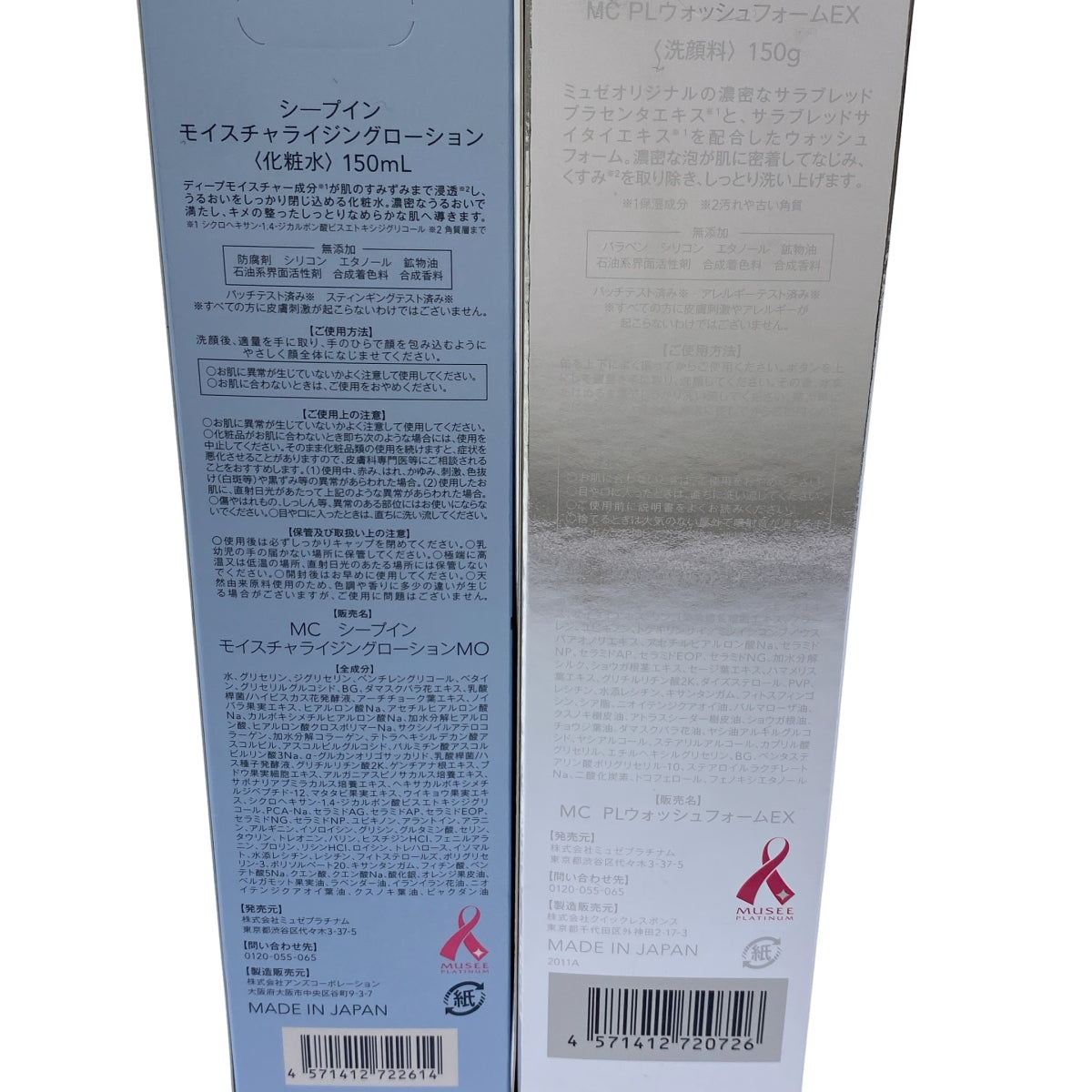 Z000 シープイン モイスチャライジングローション150mL & MC PL ウォッシュフォームEX150g 2本セット
