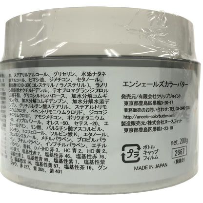 Z000 エンシェールズ カラーバター 200g 計3個セット　ラスト1点！