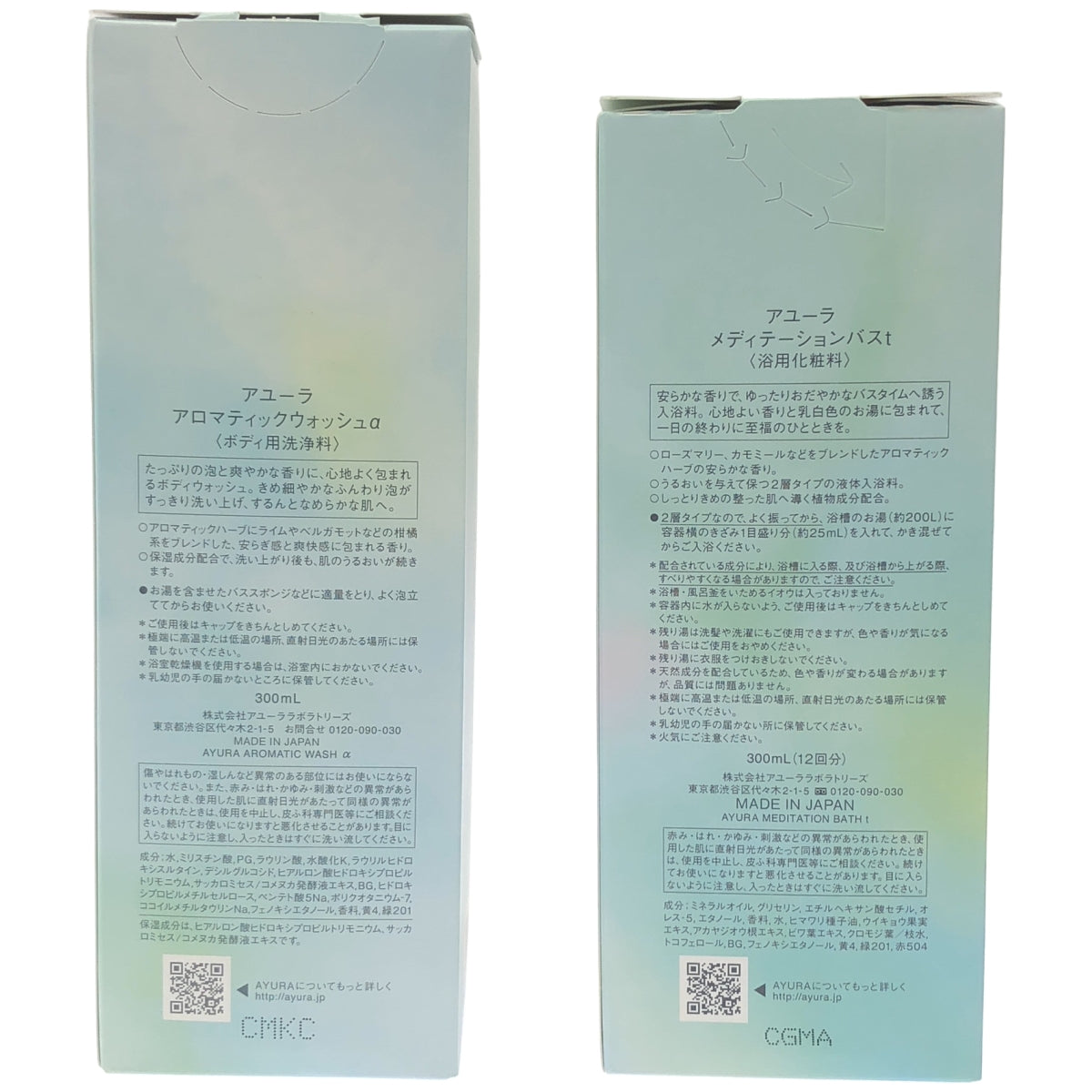 Z000 アユーラ メディテーション バスt 300ml & アロマティックウォッシュa 300ml 2本セット