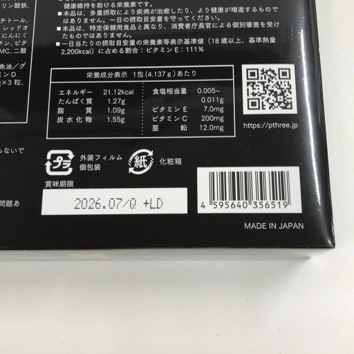 C385 NMN P3 HEALTH&BEAUTY ヘルス ビューティーサプリメント パーフェクト パーソナライズド プログラム 30包●賞味期限：2026/07～