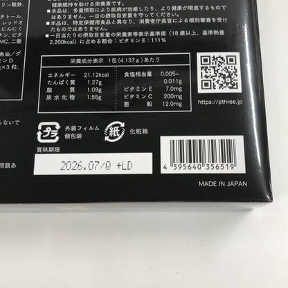 C385 NMN P3 HEALTH&BEAUTY ヘルス ビューティーサプリメント パーフェクト パーソナライズド プログラム 30包●賞味期限：2026/07～