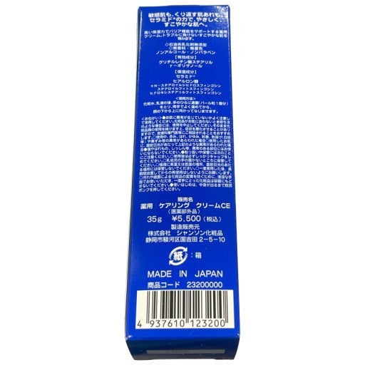 C40P シャンソン化粧品 薬用 ケアリング クリームCE 35g