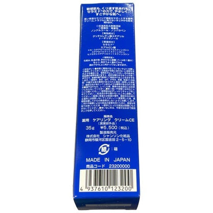 C40P シャンソン化粧品 薬用 ケアリング クリームCE 35g