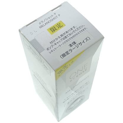 Z000 ONE BY KOSE ワンバイコーセー  メラノショット P  65ml 本体　ラスト1点！