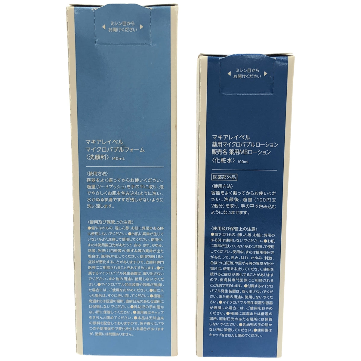 Z000 マキアレイベル 薬用マイクロバブルローション 100mL & マイクロバブルフォーム 140mL 計2個セット　ラスト1点！