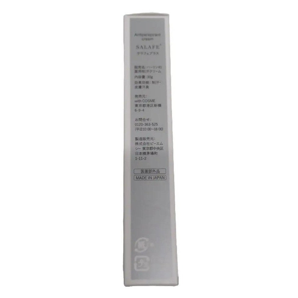 CC27 K withCOSME サラフェプラス SALAFE+ ハーリン41 薬用制汗クリーム デオドラント 30g