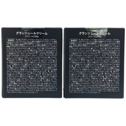 Z000 Grandjour グランジュールクリーム 56g 計2個セット　ラスト1点！