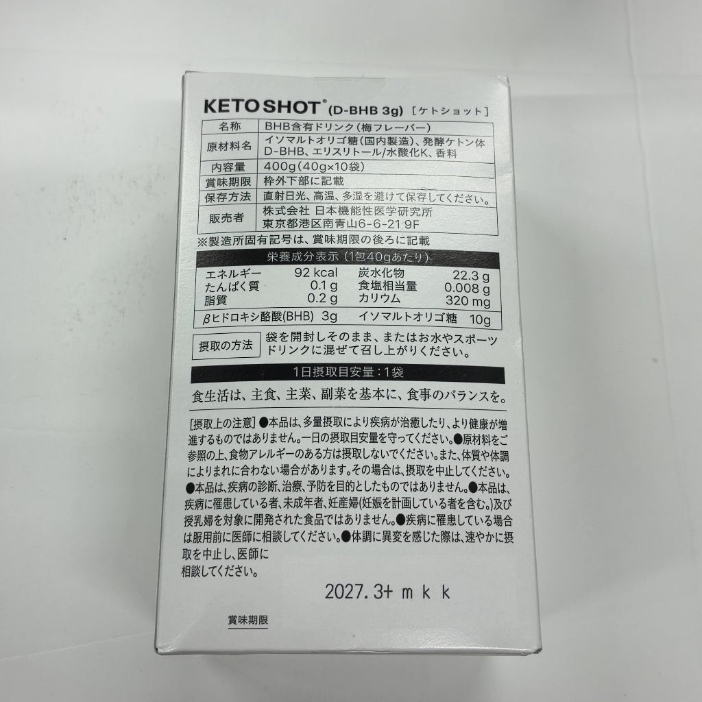 C69P 日本機能性医学研究所 KETO SHOT ケト・ショット 400g (40g×10袋) ●賞味期限：2027/3～