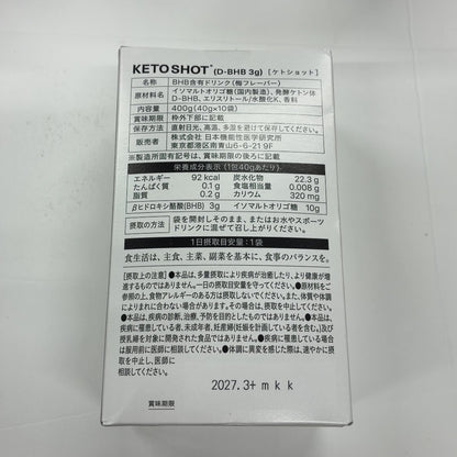 C69P 日本機能性医学研究所 KETO SHOT ケト・ショット 400g (40g×10袋) ●賞味期限：2027/3～