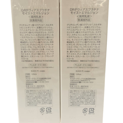 Z000 DRデヴィアスプラチナ モイストエマルジョン 125ml 計2本セット　ラスト1点！