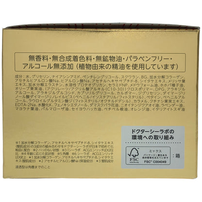 Z000 DR.CI:LABO シーラボ アクアコラーゲンゲル エンリッチ リフト EX R 120g　ラスト1点！