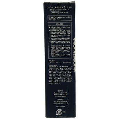Z000 DREXEL　ドレクセル　ローションマキシマイザー　123ml　ラスト1点！